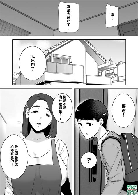 母印堂 8|僕の母さんで、僕の好きな人。1巻